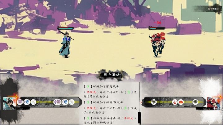 图片[4]-仙路漫漫（The Endless Journey of Immortals）PC中文版|电脑单机游戏