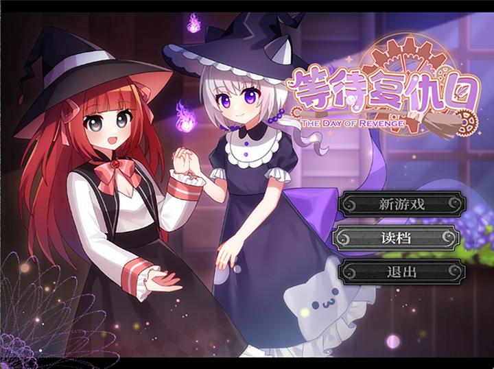 图片[1]-等待复仇日（The Day of Revenge）PC中文版|电脑单机游戏