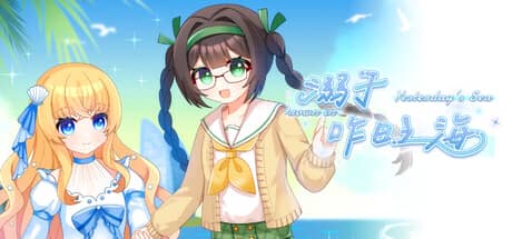 溺于昨日之海（Drown in Yesterday’s Sea）-电脑游戏-PC游戏-PS游戏-NS游戏-单机游戏下载