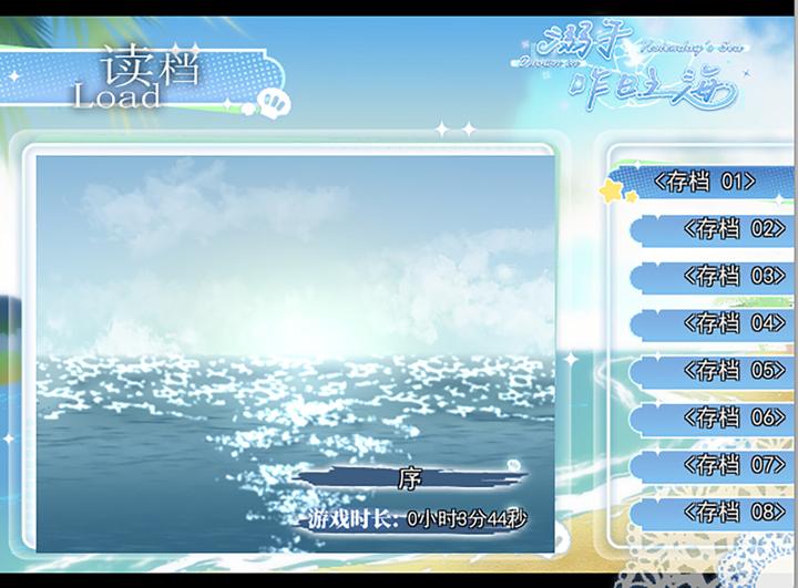图片[3]-溺于昨日之海（Drown in Yesterday’s Sea）PC中文版|电脑单机游戏