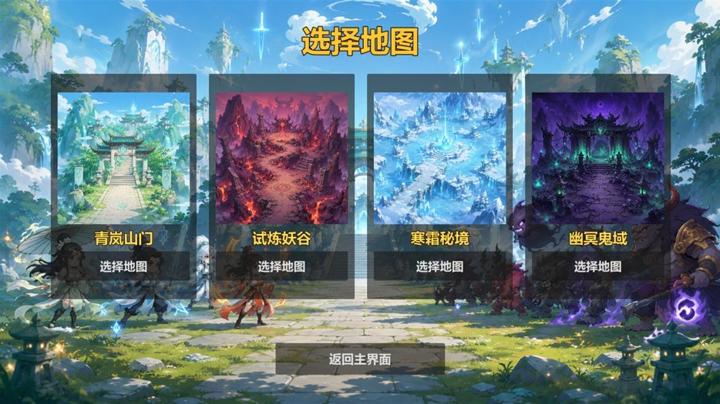 图片[1]-仙门守护者（Immortal Sect Guardian）PC中文版|电脑单机游戏