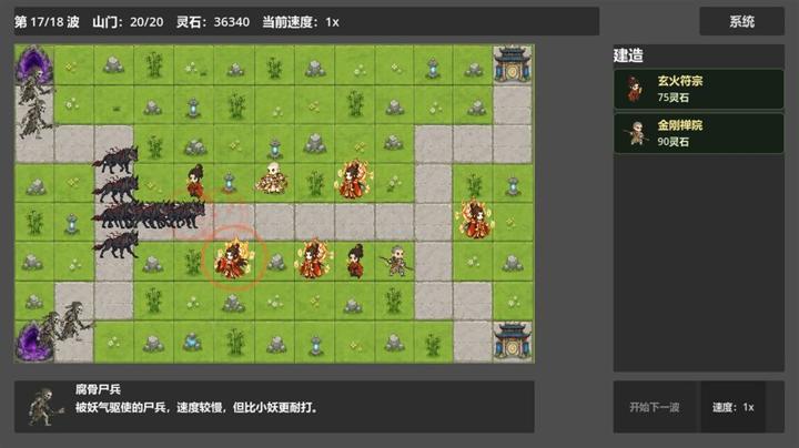 图片[2]-仙门守护者（Immortal Sect Guardian）PC中文版|电脑单机游戏