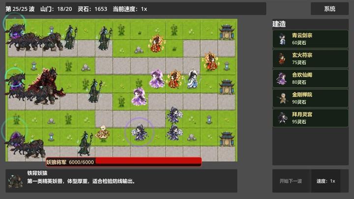 图片[3]-仙门守护者（Immortal Sect Guardian）PC中文版|电脑单机游戏
