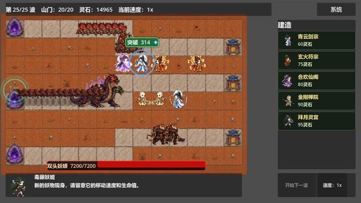 图片[4]-仙门守护者（Immortal Sect Guardian）PC中文版|电脑单机游戏
