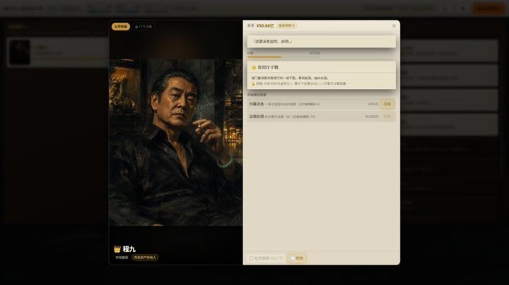 图片[4]-富豪榜：清算所（Rich List: The Order）PC中文版|电脑单机游戏
