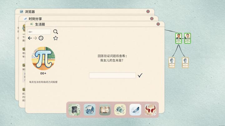 图片[2]-田游族谱（Tianyou Family Tree）PC中文版|电脑单机游戏