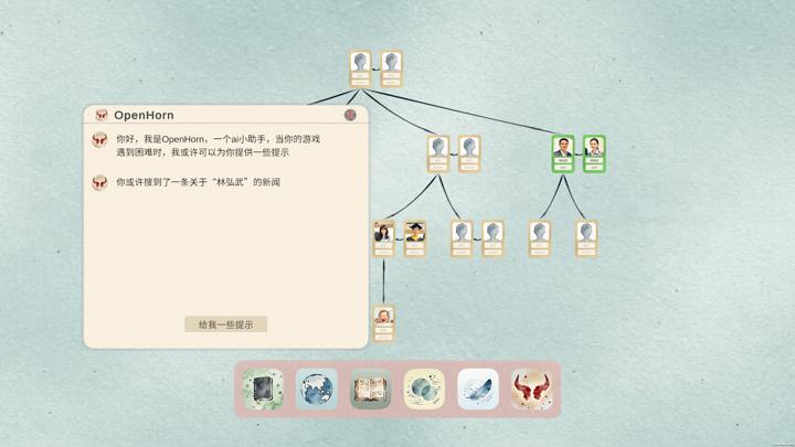 图片[3]-田游族谱（Tianyou Family Tree）PC中文版|电脑单机游戏