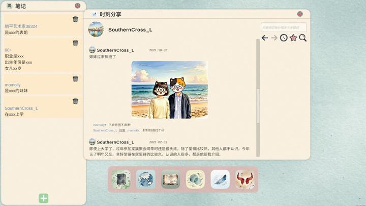 图片[4]-田游族谱（Tianyou Family Tree）PC中文版|电脑单机游戏