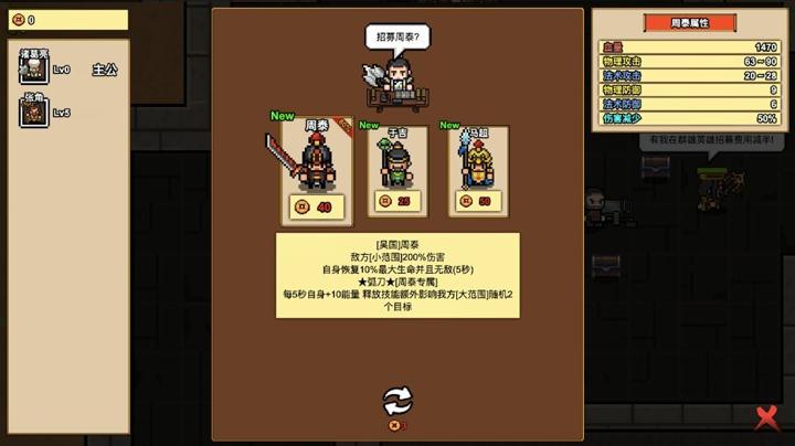 图片[3]-像素三国：僵尸地牢（Pixel Three Kingdoms: Zombie Dungeon）PC中文版|电脑单机游戏