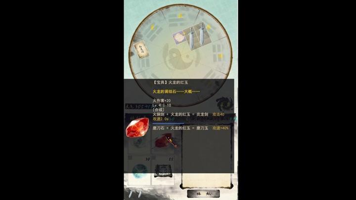 图片[1]-宗门最后的长老（The Last Elder of the Sect）PC中文版|电脑单机游戏