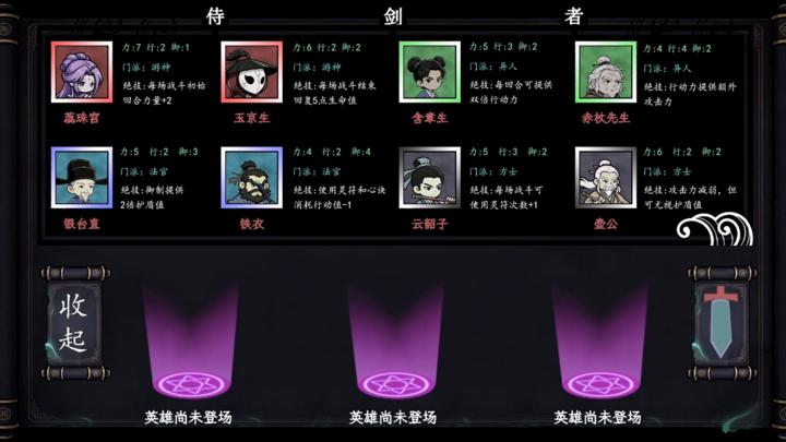图片[1]-剑心犹在（Unbroken Valor）PC中文版|电脑单机游戏