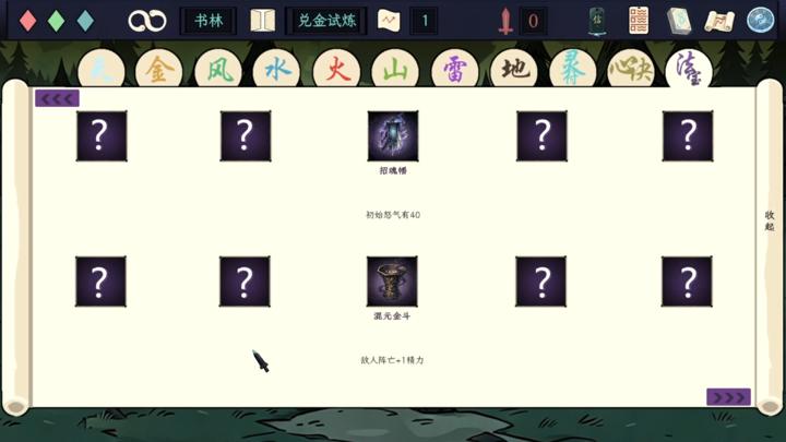 图片[4]-剑心犹在（Unbroken Valor）PC中文版|电脑单机游戏