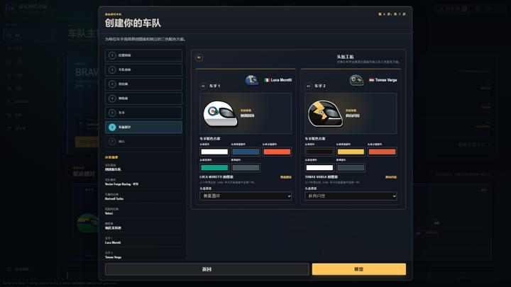 图片[4]-涡轮时代经理（Turbo Era Boss）PC中文版|电脑单机游戏
