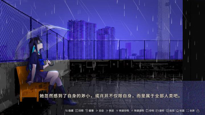 图片[3]-少女，一场雨（A Girl A Rain）PC中文版|电脑单机游戏