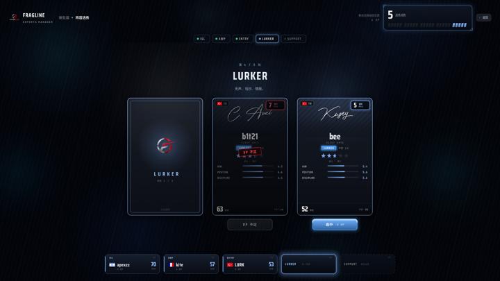 图片[1]-战线电竞经理（FRAGLINE: Esports Manager）PC中文版|电脑单机游戏