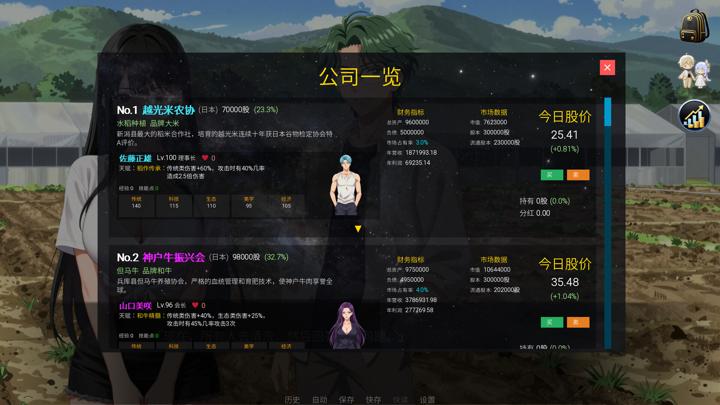 图片[1]-穗色时光（Honoiro no Jikou）PC中文版|电脑单机游戏