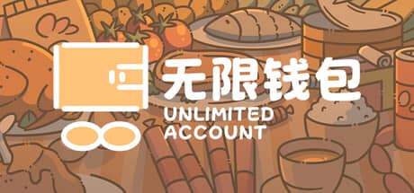 无限钱包（Unlimited Accoount）-电脑游戏-PC游戏-PS游戏-NS游戏-单机游戏下载