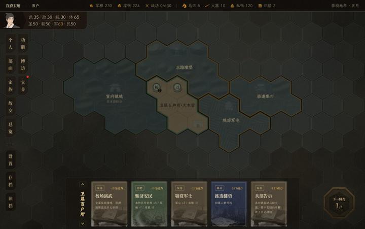图片[2]-崇祯直聘：明末官场沉浮模拟器（Chongzhen Appointed）PC中文版|电脑单机游戏
