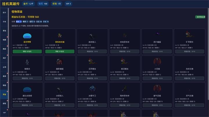 图片[4]-挂机英雄传（Idle Heroes Saga）PC中文版|电脑单机游戏