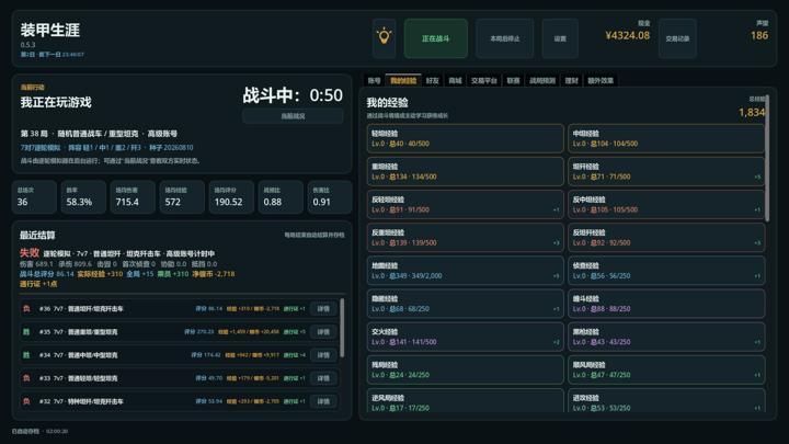 图片[1]-装甲生涯（Armored Career）PC中文版|电脑单机游戏