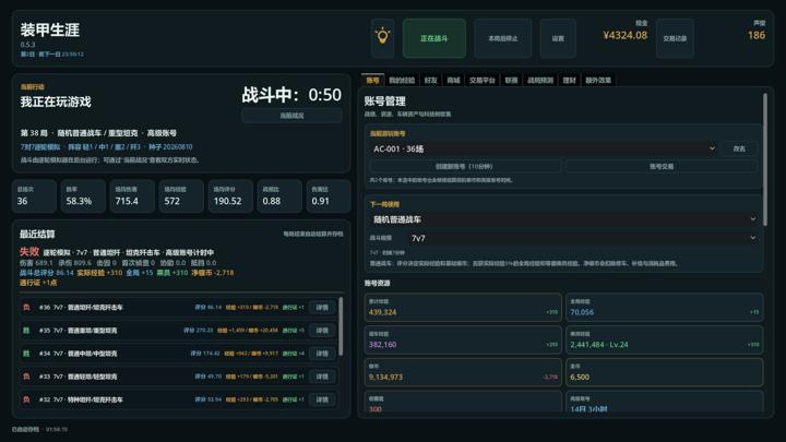 图片[2]-装甲生涯（Armored Career）PC中文版|电脑单机游戏