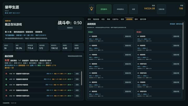 图片[3]-装甲生涯（Armored Career）PC中文版|电脑单机游戏