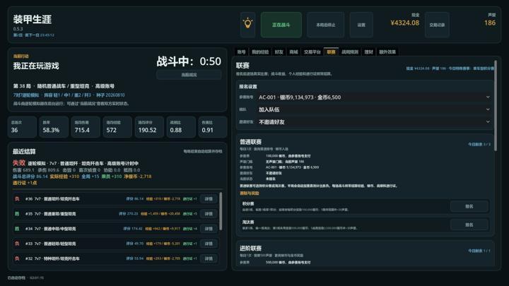 图片[4]-装甲生涯（Armored Career）PC中文版|电脑单机游戏