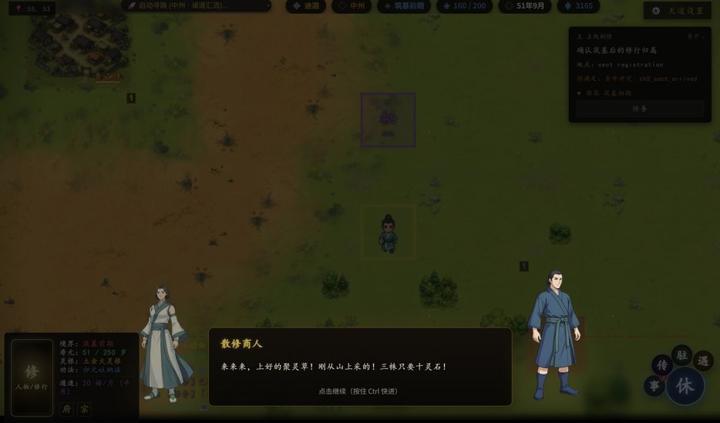 图片[1]-修仙模拟器（ImmortalCultivationSimulator）PC中文版|电脑单机游戏