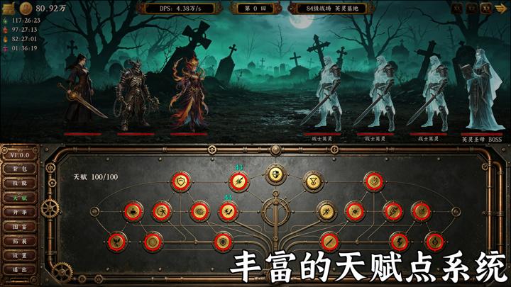 图片[1]-蒸汽传奇（Idle Vapor Legends）PC中文版|电脑单机游戏