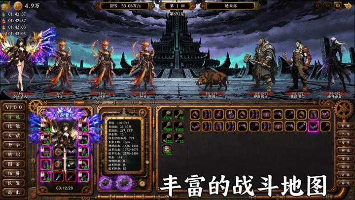 图片[3]-蒸汽传奇（Idle Vapor Legends）PC中文版|电脑单机游戏