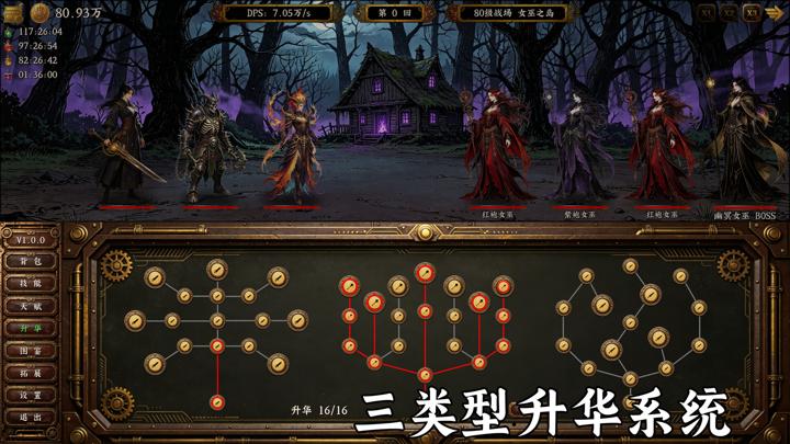 图片[4]-蒸汽传奇（Idle Vapor Legends）PC中文版|电脑单机游戏