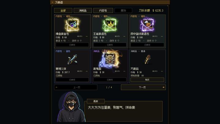 图片[2]-嘉豪（Jiahao）PC中文版|电脑单机游戏