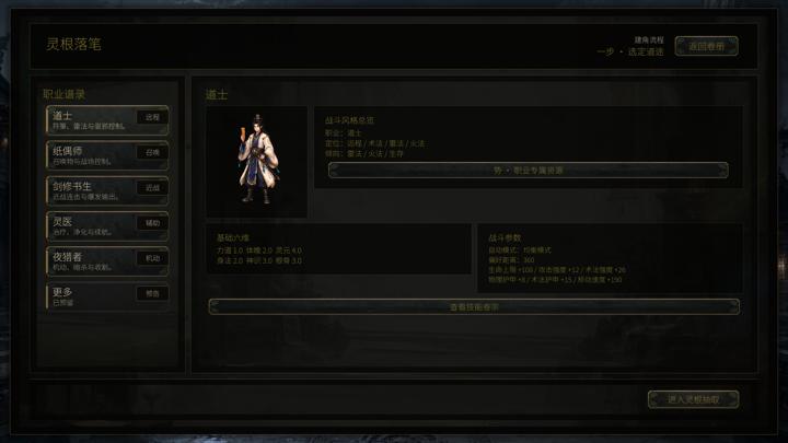 图片[2]-放置：百夜炼诡录（The Hundred Nights of Alchemy）PC中文版|电脑单机游戏