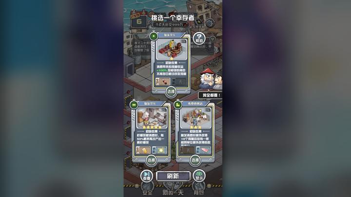 图片[1]-末日包租公（Doomsday Landlord）PC中文版|电脑单机游戏