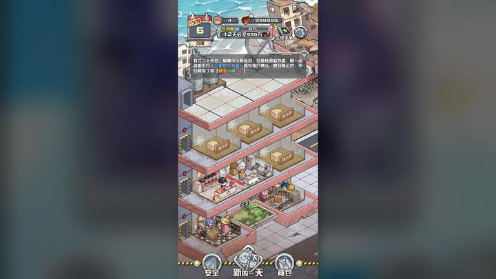 图片[2]-末日包租公（Doomsday Landlord）PC中文版|电脑单机游戏