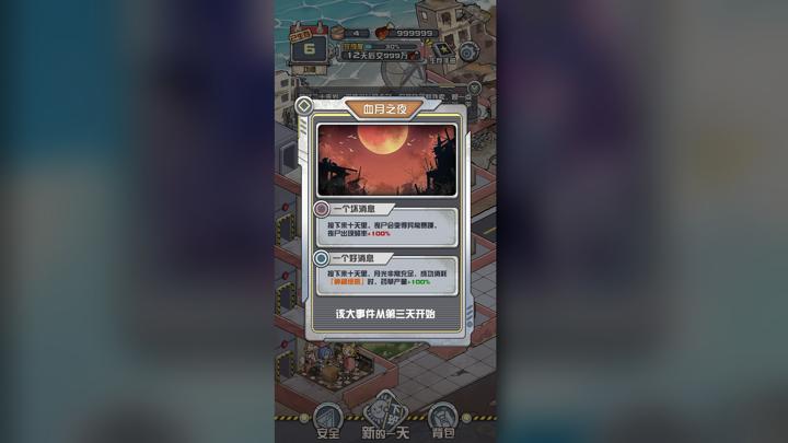 图片[3]-末日包租公（Doomsday Landlord）PC中文版|电脑单机游戏