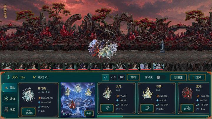 图片[1]-万里仙途（Cultivation Road）PC中文版|电脑单机游戏