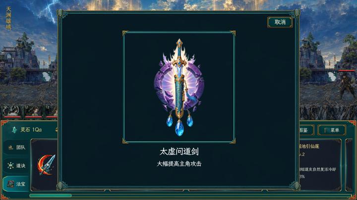 图片[2]-万里仙途（Cultivation Road）PC中文版|电脑单机游戏