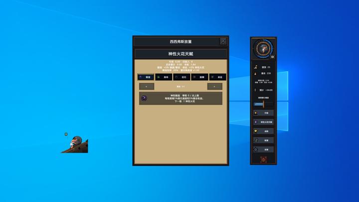 图片[1]-西西弗斯放置（Sisyphus Idle）PC中文版|电脑单机游戏