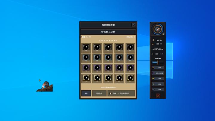 图片[4]-西西弗斯放置（Sisyphus Idle）PC中文版|电脑单机游戏
