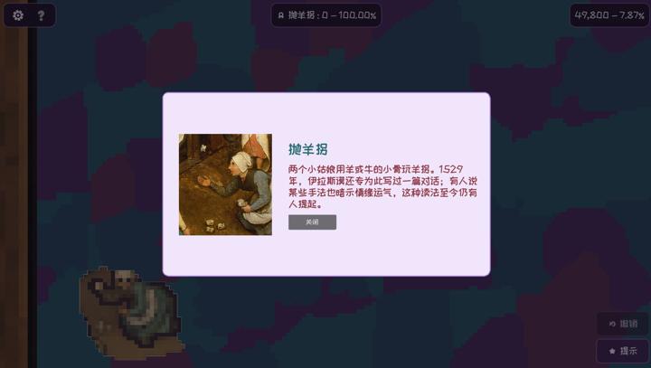 图片[2]-消遣时光（Pastimes）PC中文版|电脑单机游戏