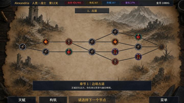 图片[3]-灰烬王国（Ember Kingdom）PC中文版|电脑单机游戏