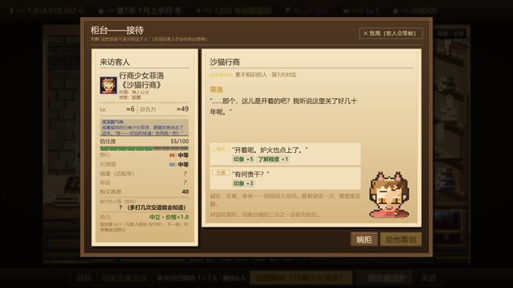 图片[2]-悠久的魔剑锻造师（Eternal Swordsmith）PC中文版|电脑单机游戏