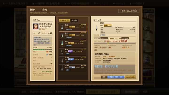 图片[3]-悠久的魔剑锻造师（Eternal Swordsmith）PC中文版|电脑单机游戏