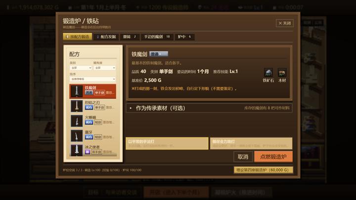 图片[4]-悠久的魔剑锻造师（Eternal Swordsmith）PC中文版|电脑单机游戏