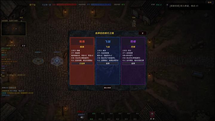 图片[4]-暗黑修个仙（dark cultivation）PC中文版|电脑单机游戏