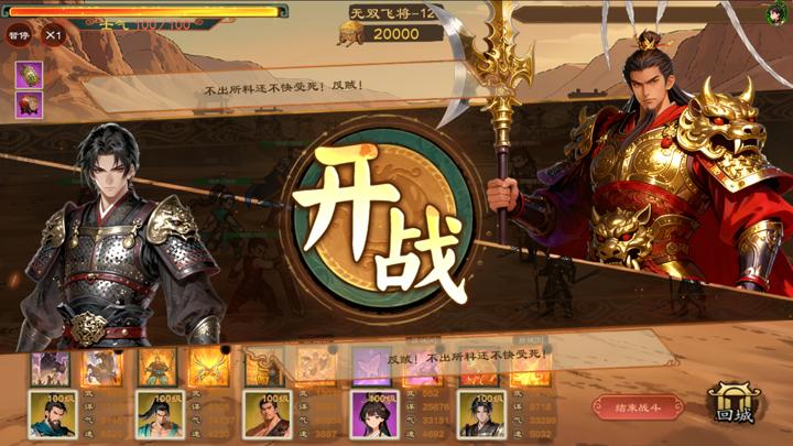 图片[3]-正统三国：无尽演义（Infinite Three Kingdoms）PC中文版|电脑单机游戏
