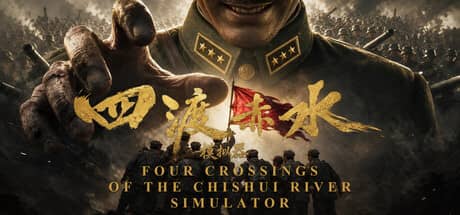 四渡赤水模拟器（Four Crossings of the ChiShui River Simulator）-电脑游戏-PC游戏-PS游戏-NS游戏-单机游戏下载