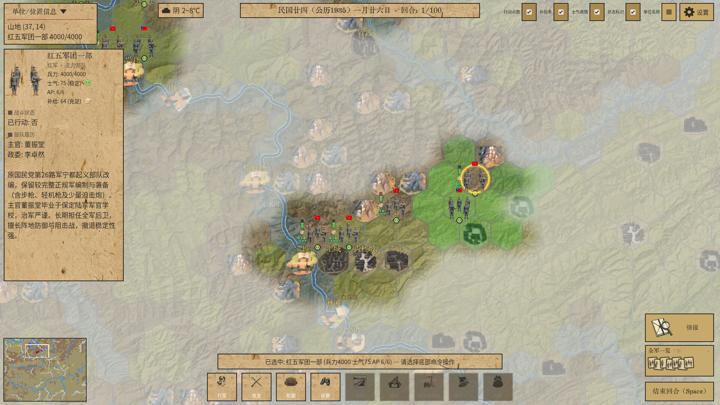 图片[1]-四渡赤水模拟器（Four Crossings of the ChiShui River Simulator）PC中文版|电脑单机游戏