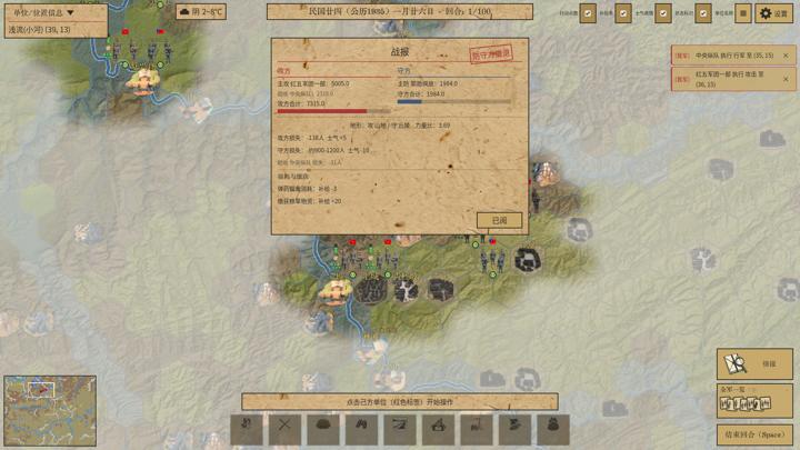 图片[2]-四渡赤水模拟器（Four Crossings of the ChiShui River Simulator）PC中文版|电脑单机游戏